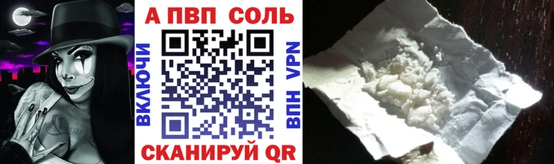 А ПВП Соль  Куровское 