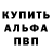 Амфетамин Premium Kiril Omelkovets