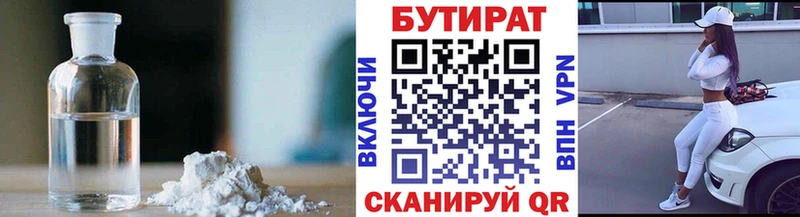 mega ONION  Куровское  Бутират BDO 