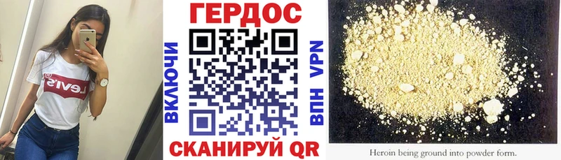 как найти   Куровское  ГЕРОИН афганец 
