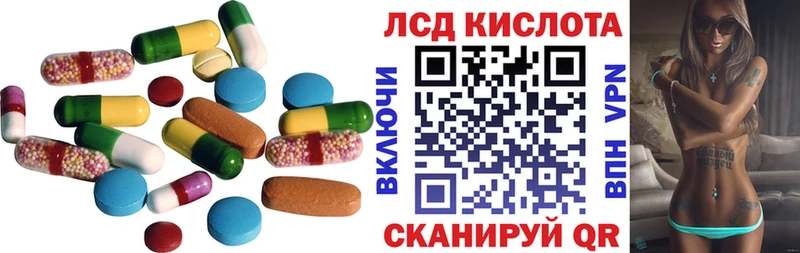 ЛСД экстази кислота купить наркоту Куровское