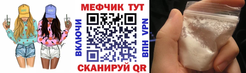 ссылка на мегу ССЫЛКА  как найти наркотики  Куровское  Мефедрон VHQ 